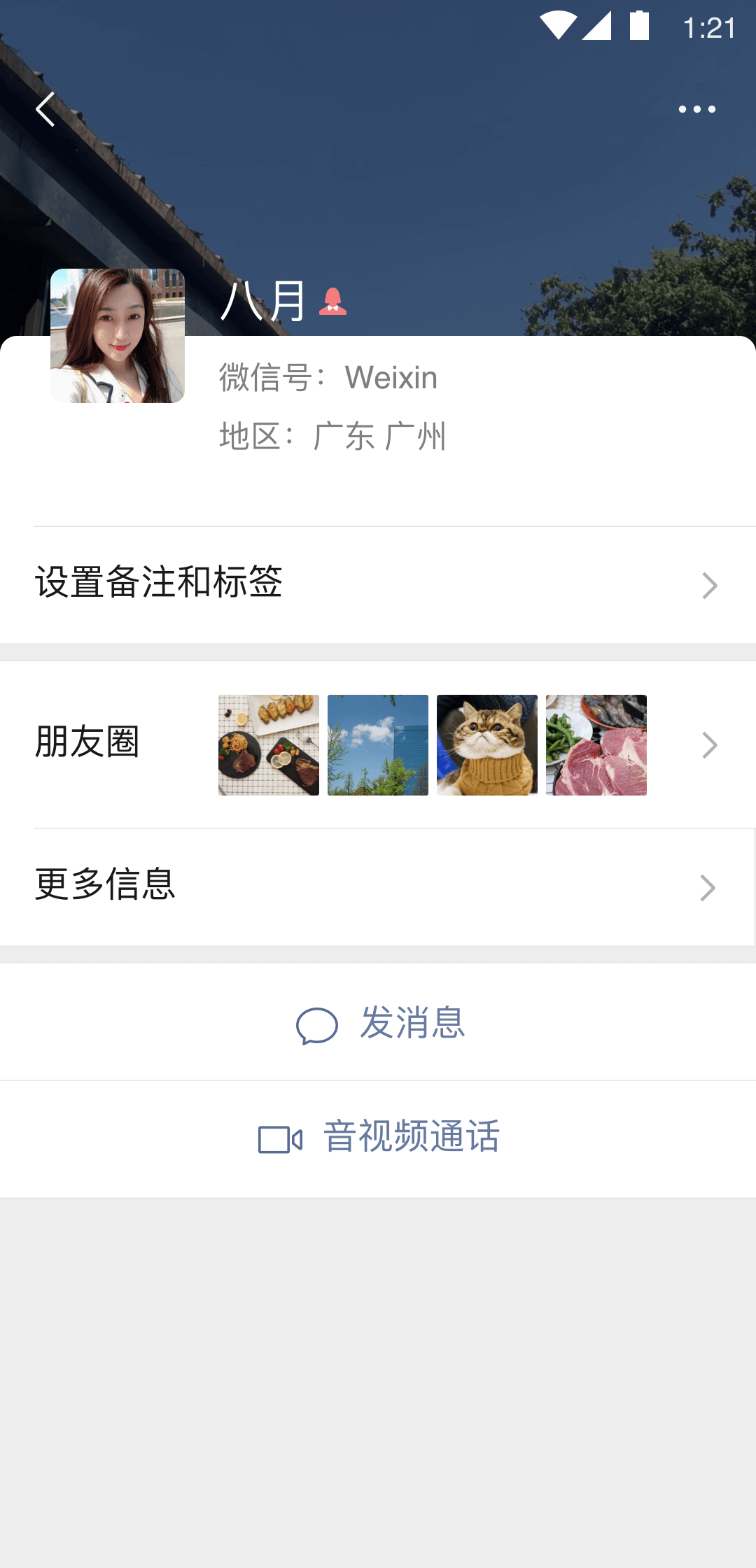 恶魔变天使叫什么截图